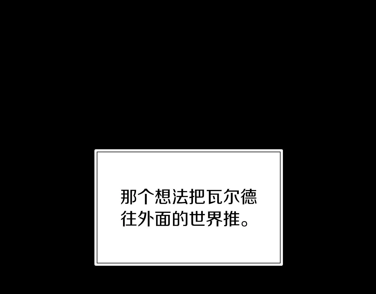第38话 谈心 第90页