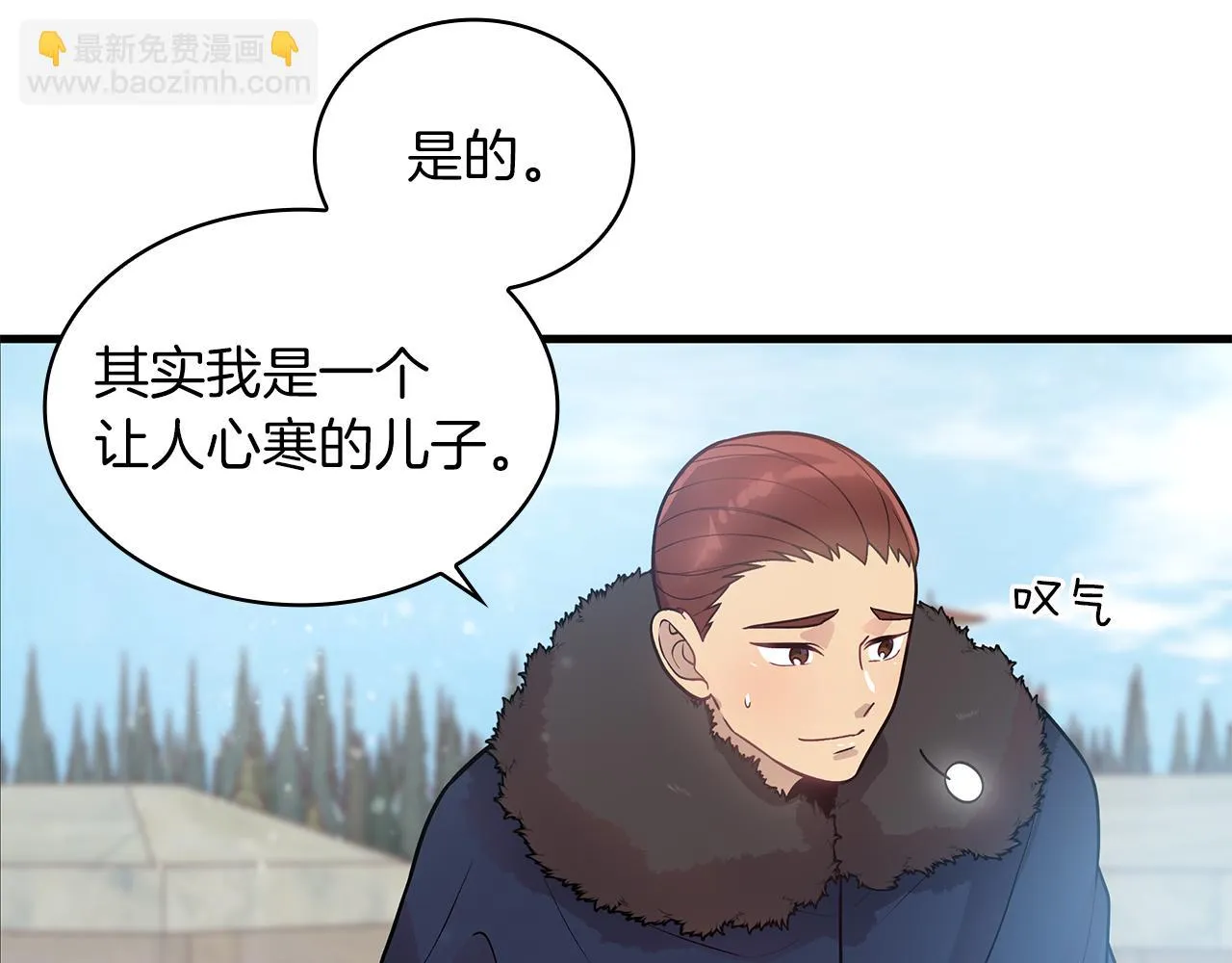 第38话 谈心 第99页