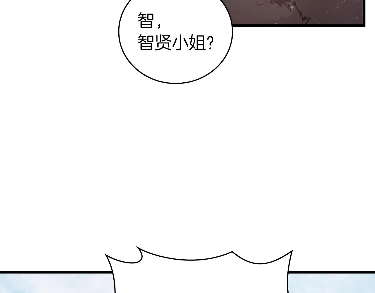 第38话 谈心 第103页
