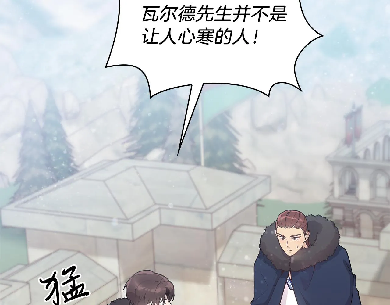 第38话 谈心 第104页