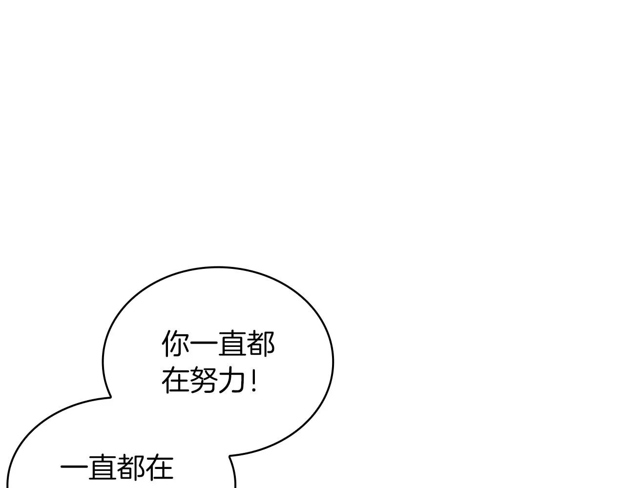 第38话 谈心 第106页