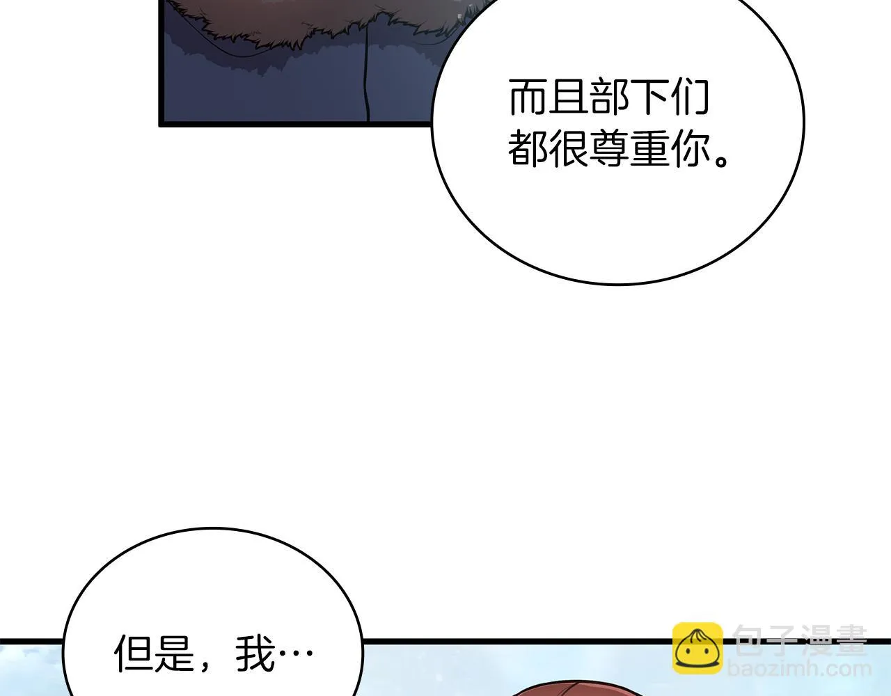 第38话 谈心 第108页