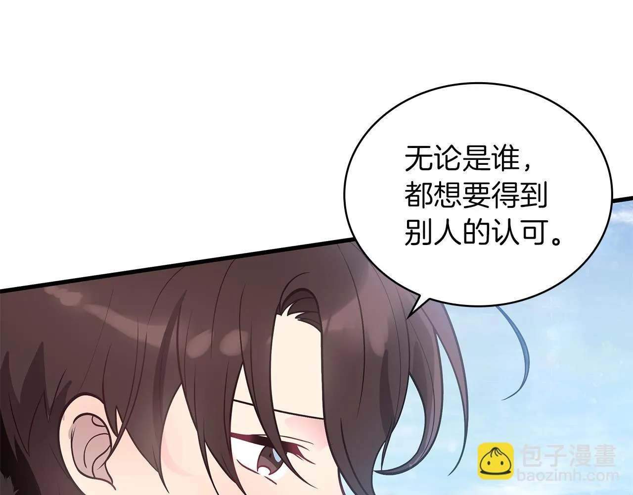 第38话 谈心 第111页