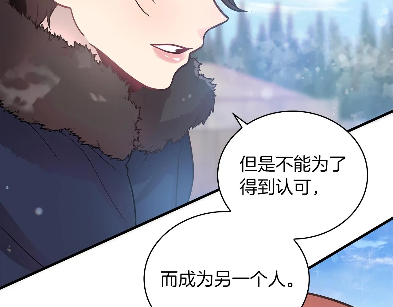 第38话 谈心 第112页