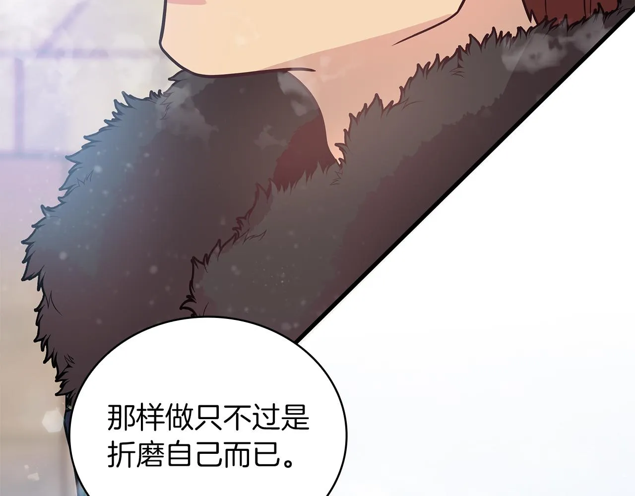 第38话 谈心 第114页