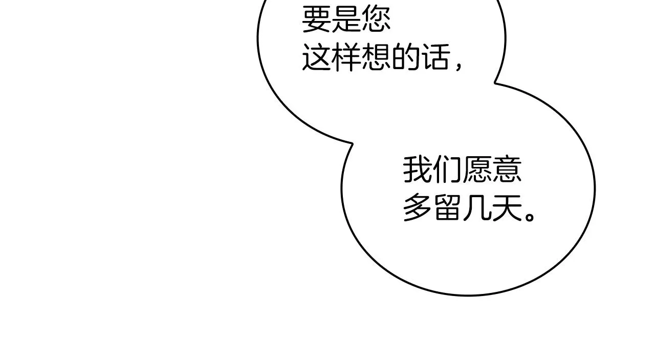 第38话 谈心 第122页
