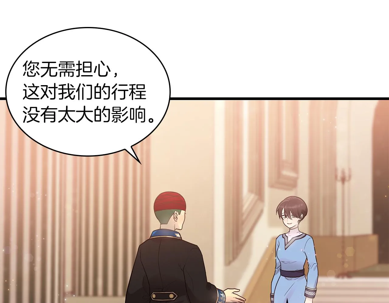 第38话 谈心 第123页