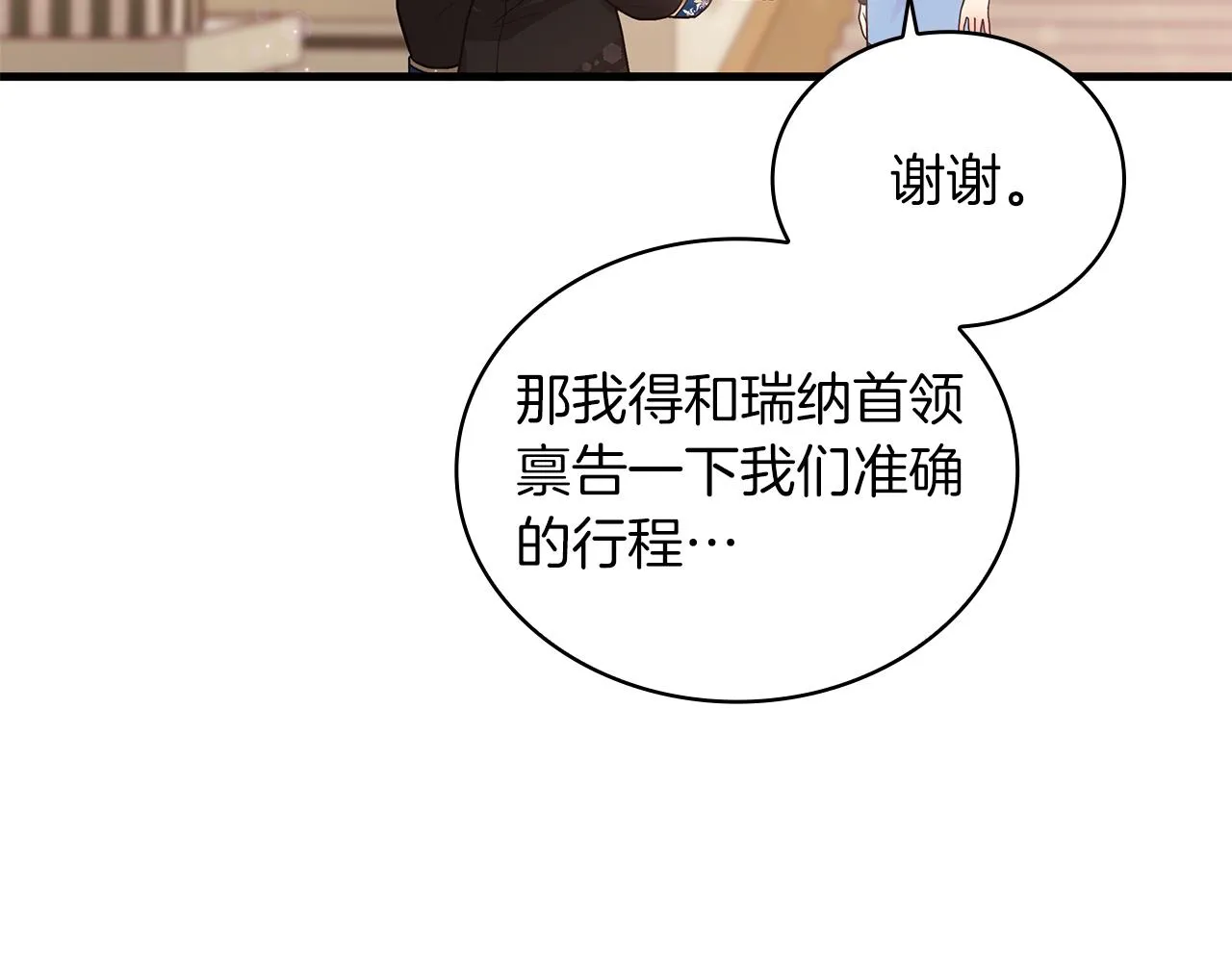 第38话 谈心 第124页