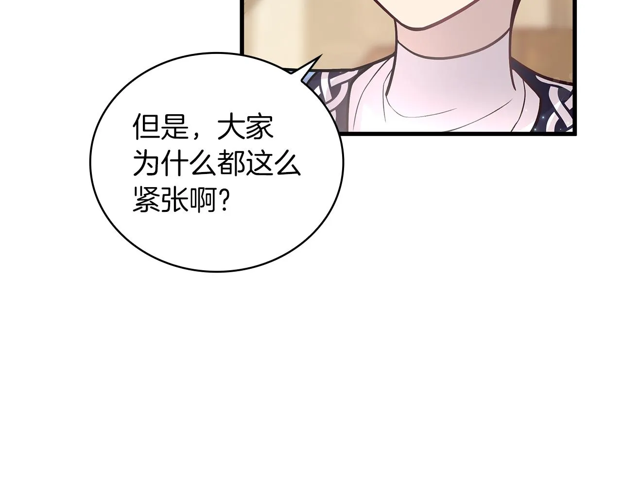 第38话 谈心 第126页