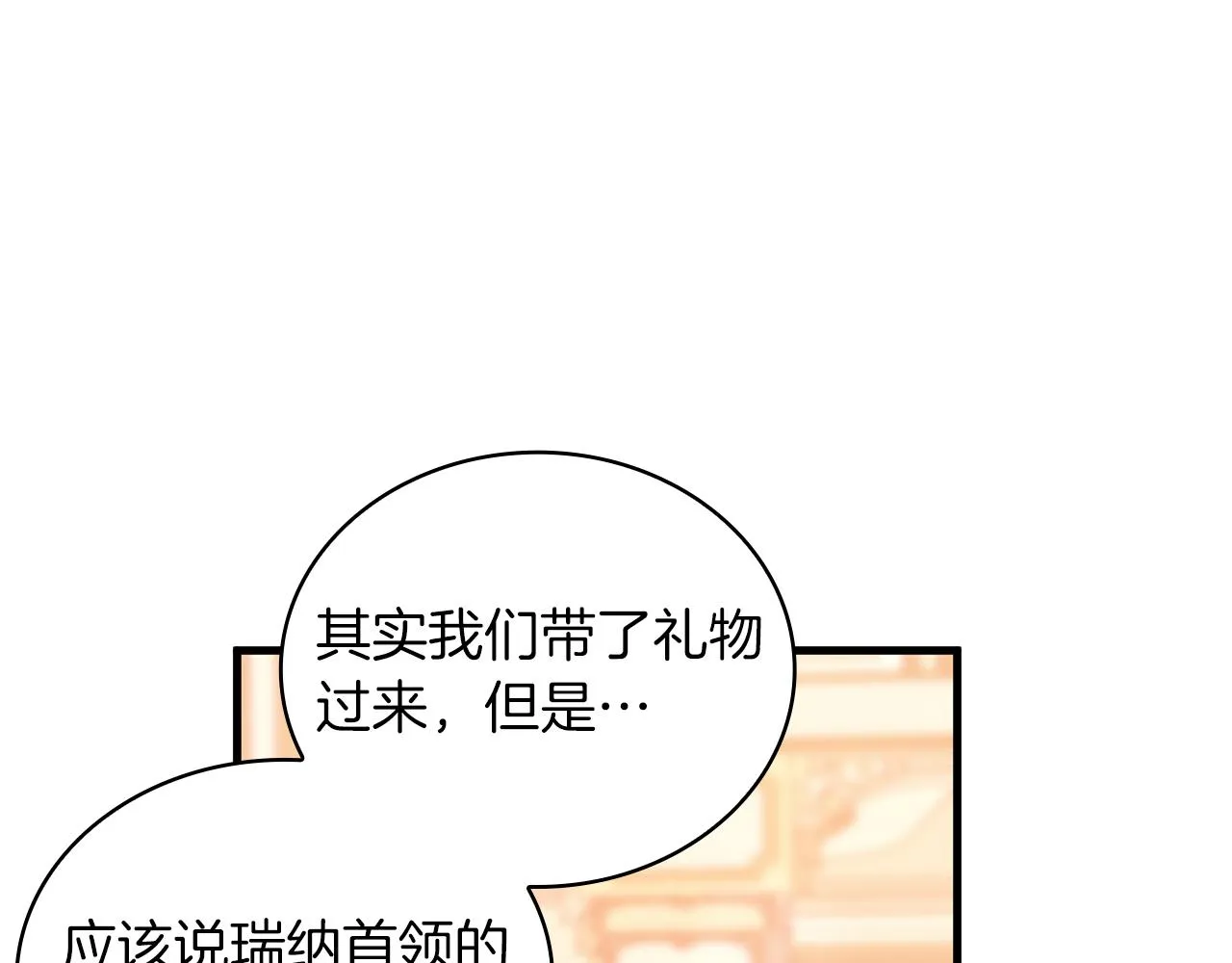 第38话 谈心 第128页