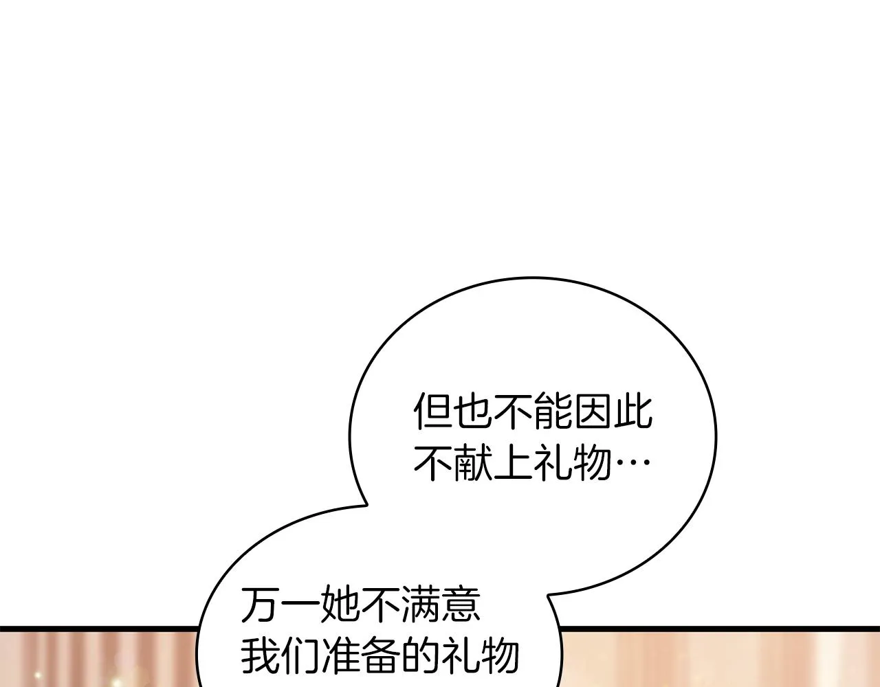 第38话 谈心 第130页