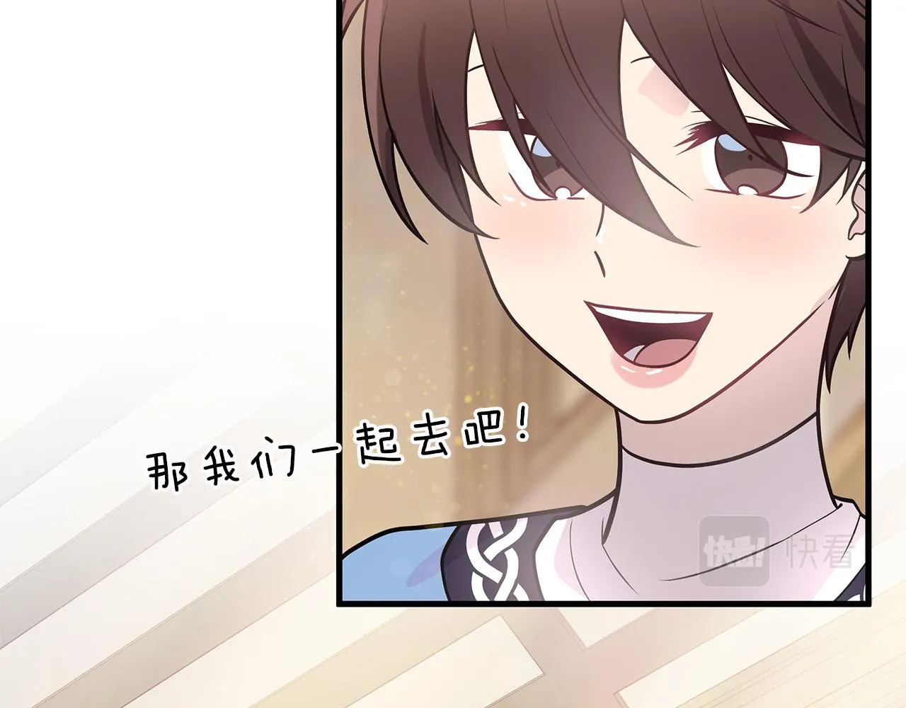第38话 谈心 第133页