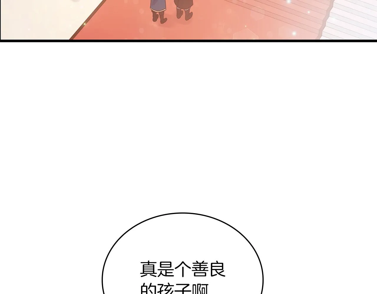 第38话 谈心 第138页