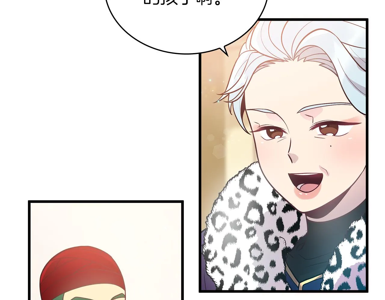 第38话 谈心 第139页