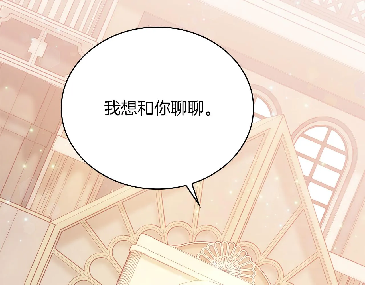 第38话 谈心 第146页