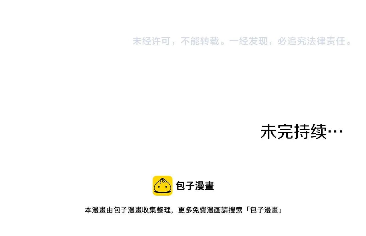 第38话 谈心 第151页