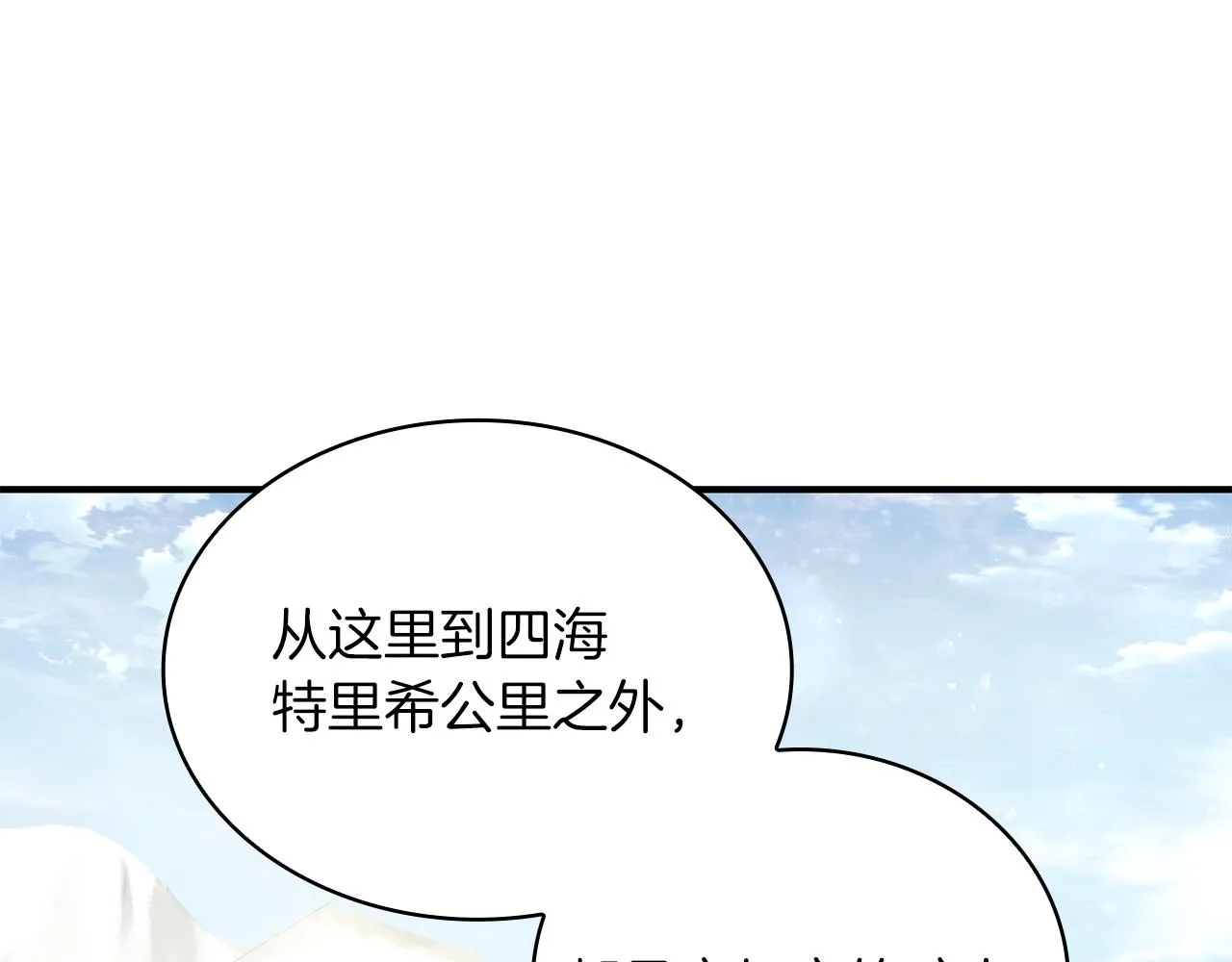 第40话 战争？ 第5页