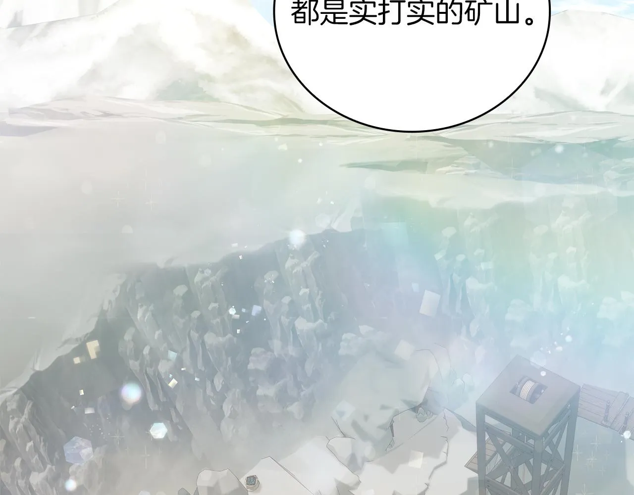 第40话 战争？ 第6页