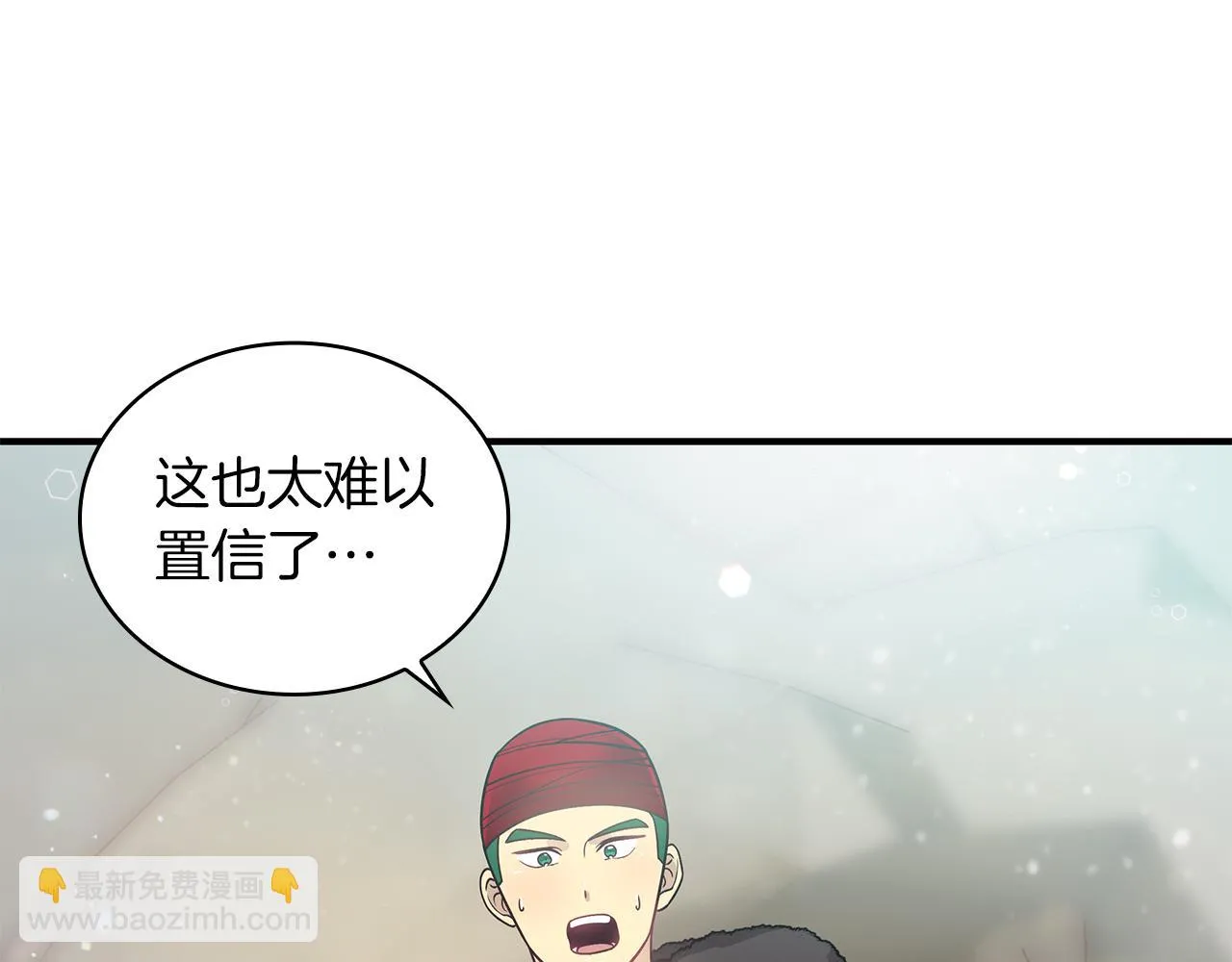 第40话 战争？ 第9页