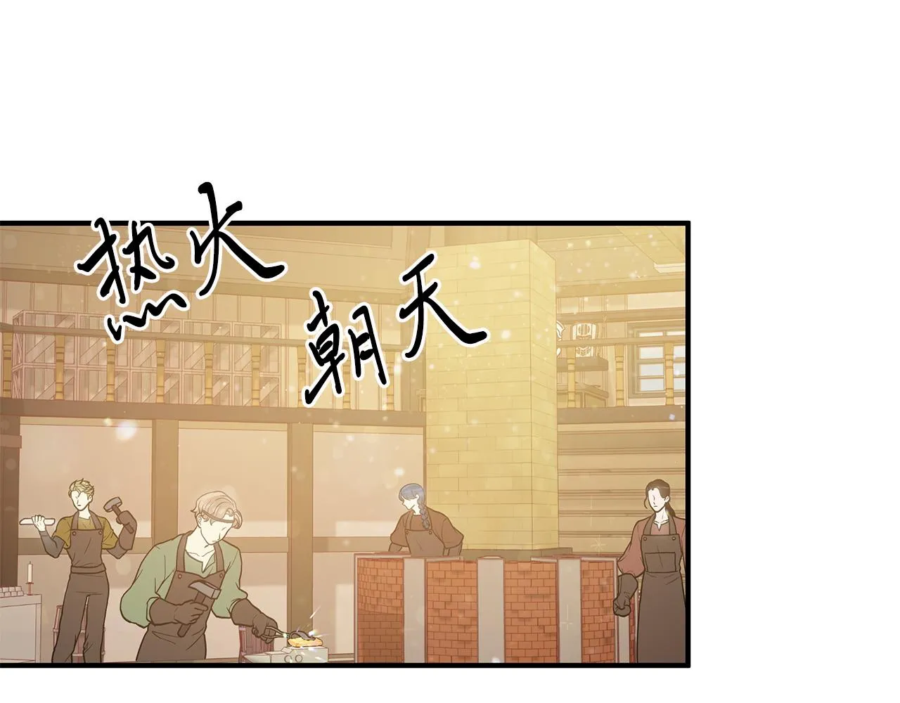 第40话 战争？ 第11页