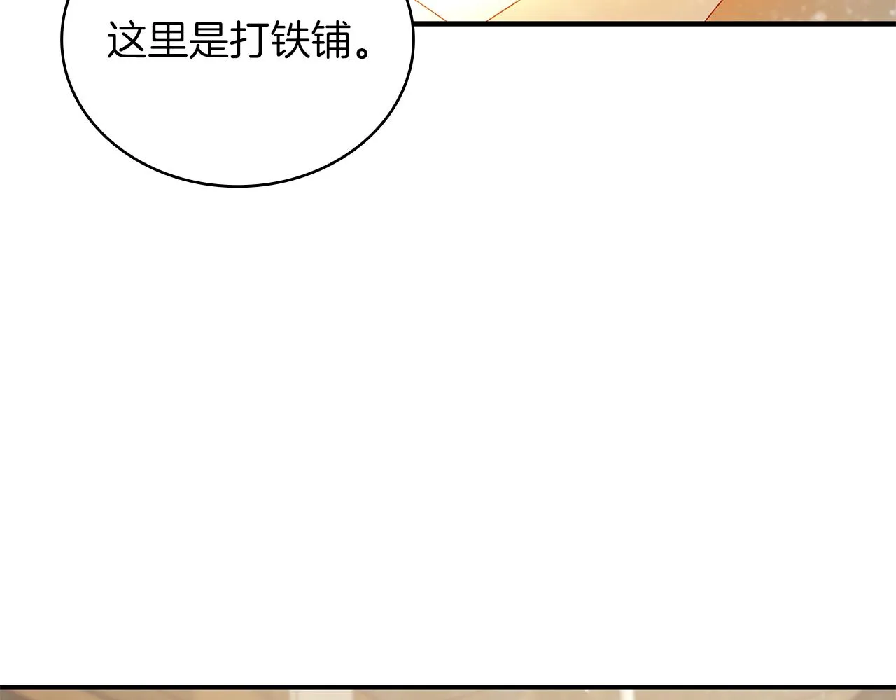 第40话 战争？ 第13页