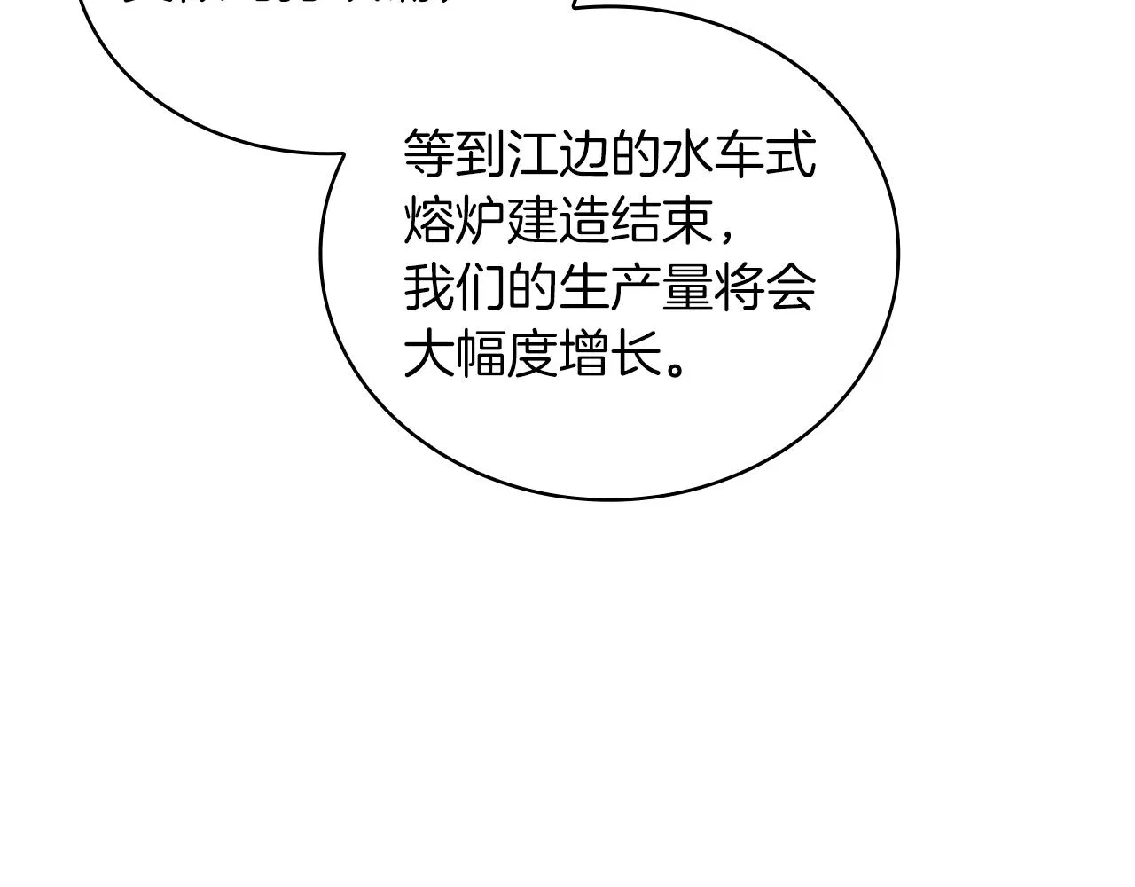 第40话 战争？ 第15页