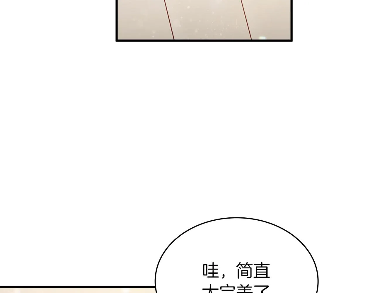第40话 战争？ 第18页