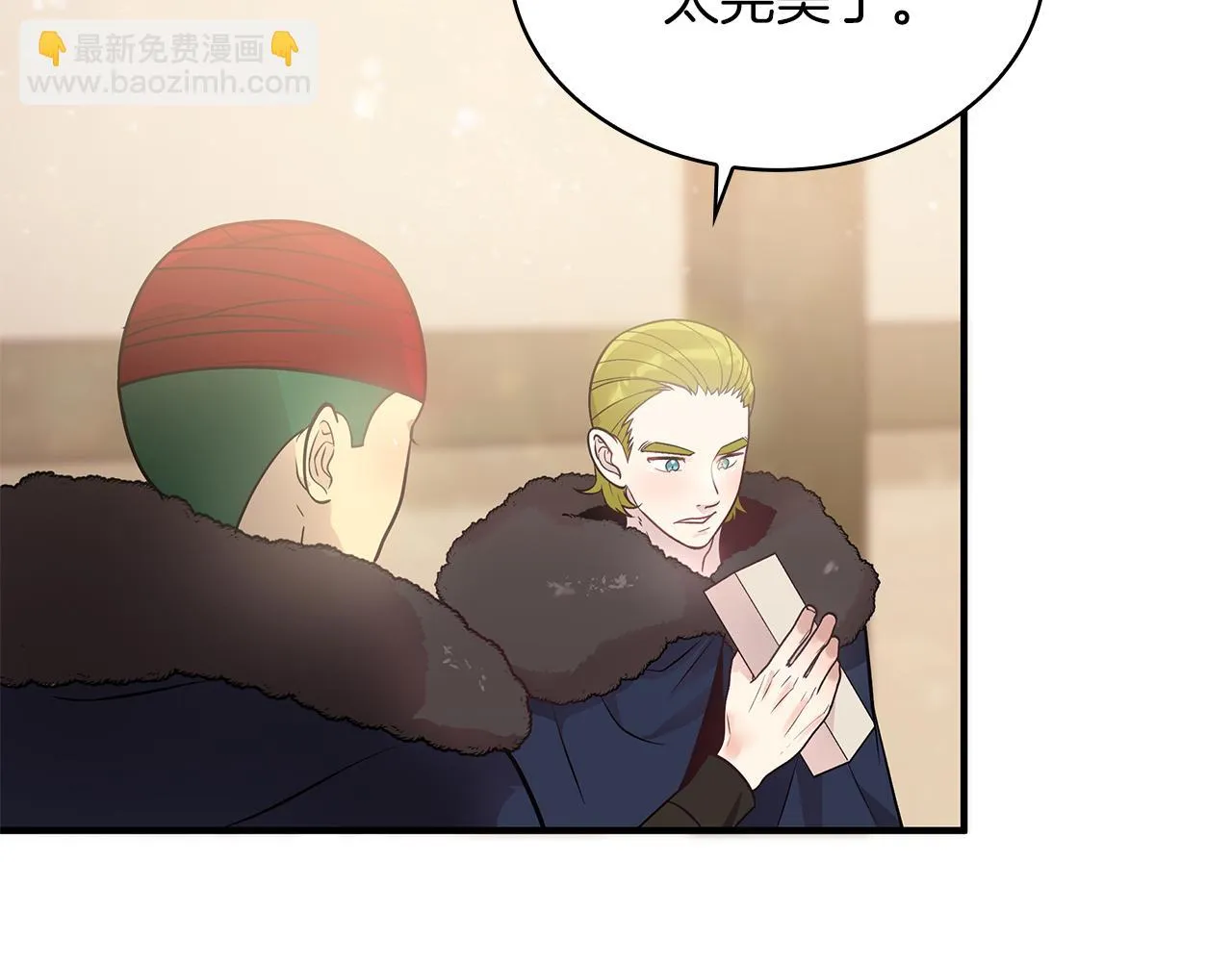 第40话 战争？ 第19页