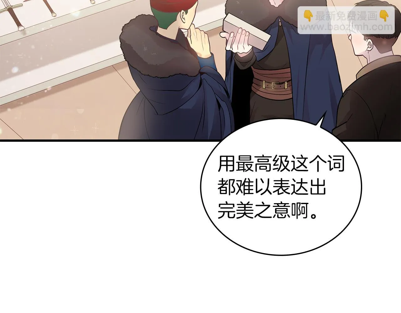 第40话 战争？ 第21页