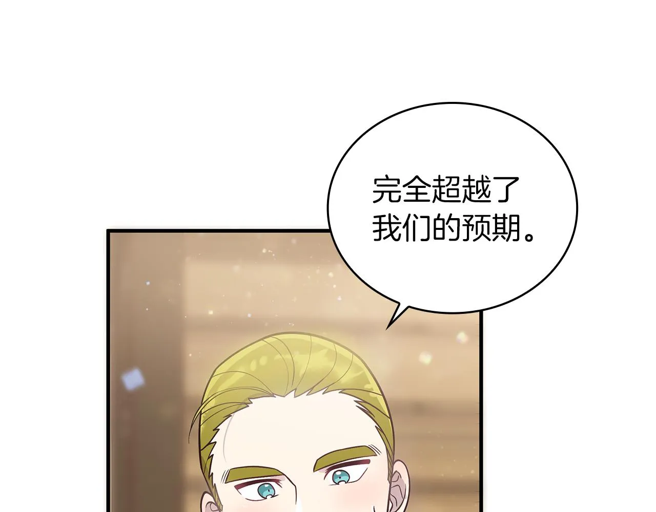 第40话 战争？ 第22页