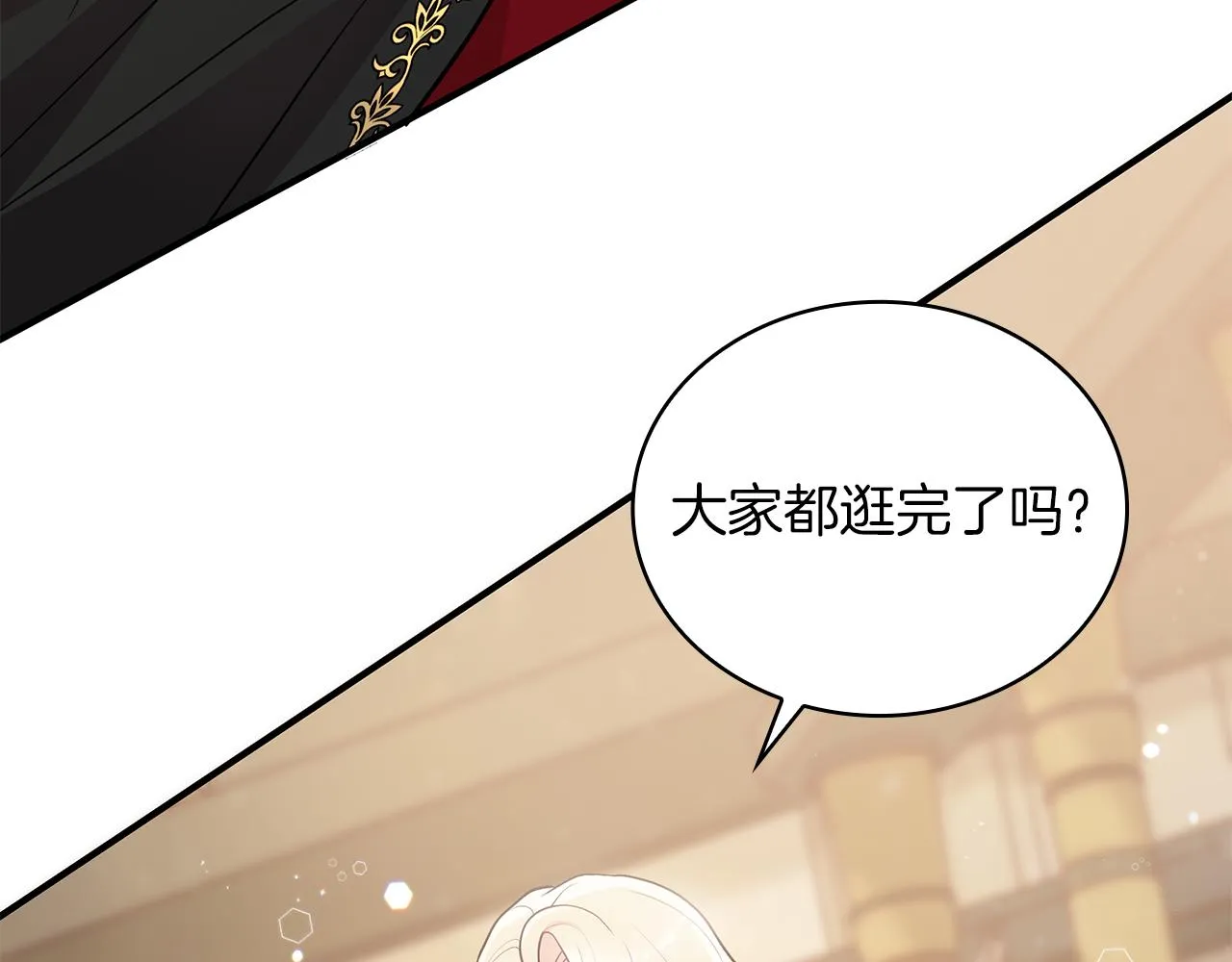 第40话 战争？ 第26页