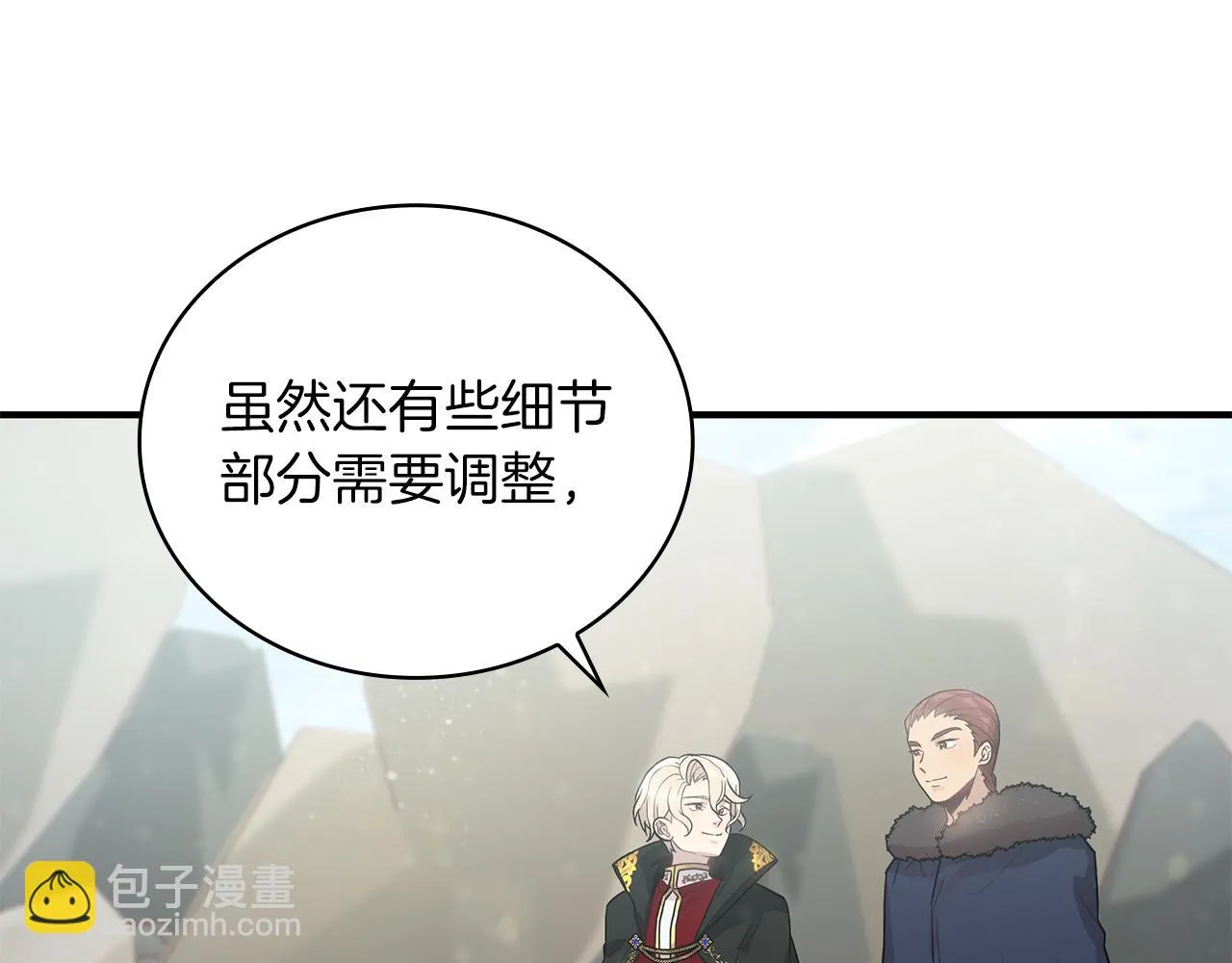 第40话 战争？ 第38页