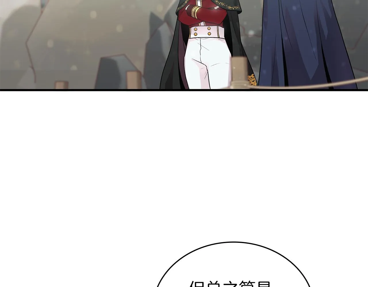 第40话 战争？ 第39页