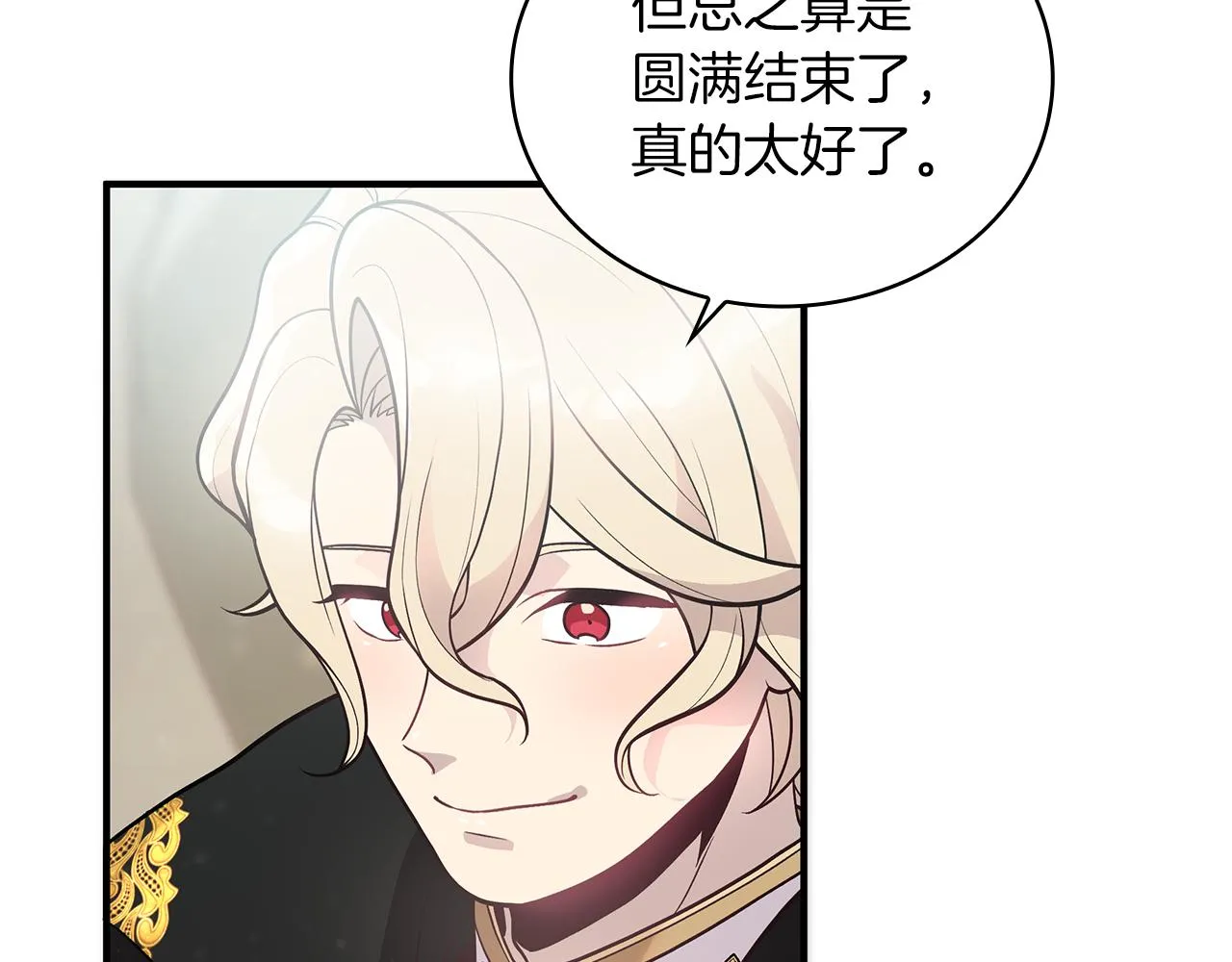 第40话 战争？ 第40页