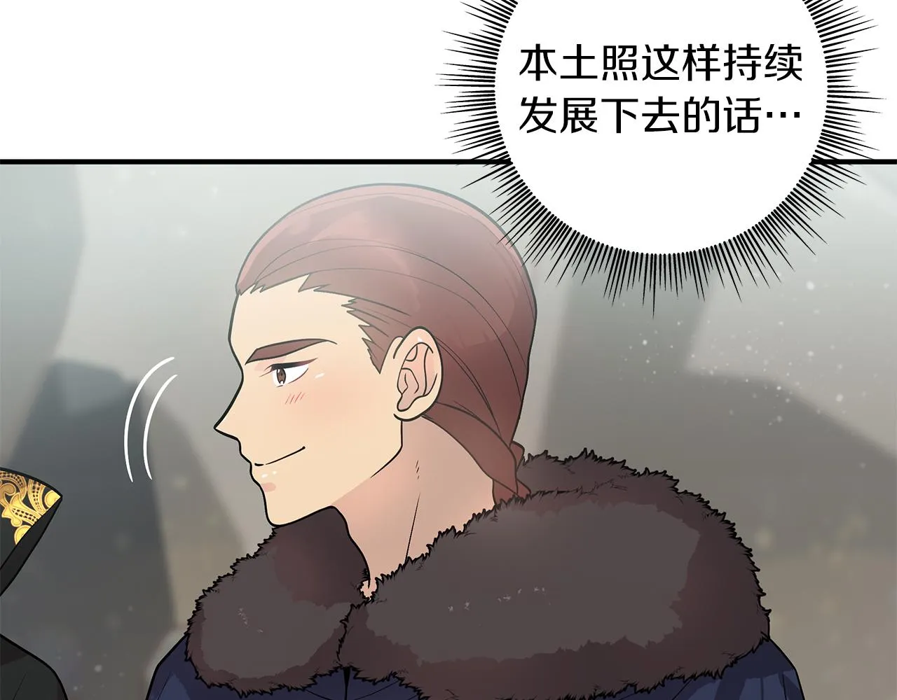 第40话 战争？ 第42页