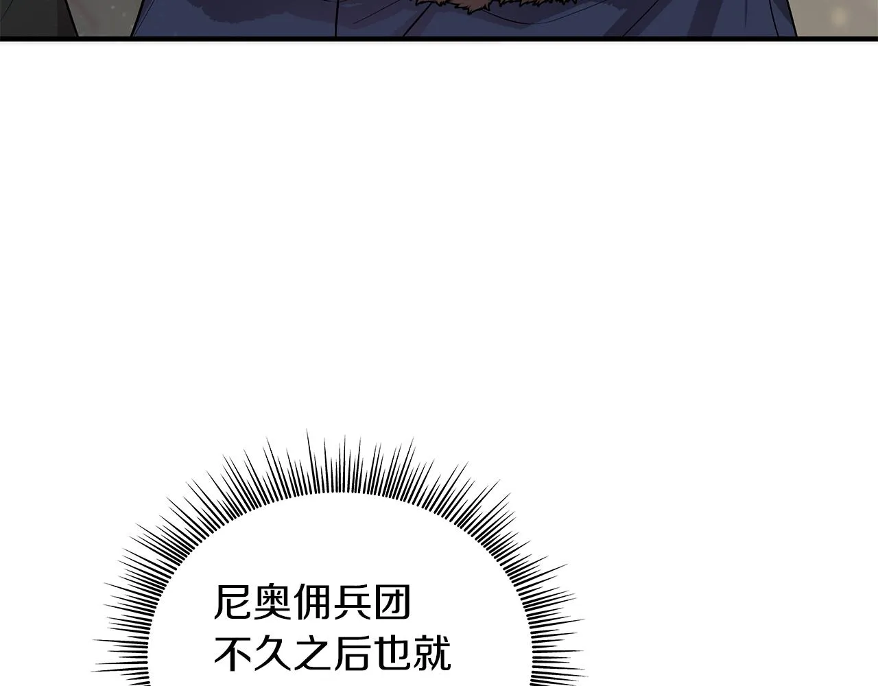 第40话 战争？ 第43页