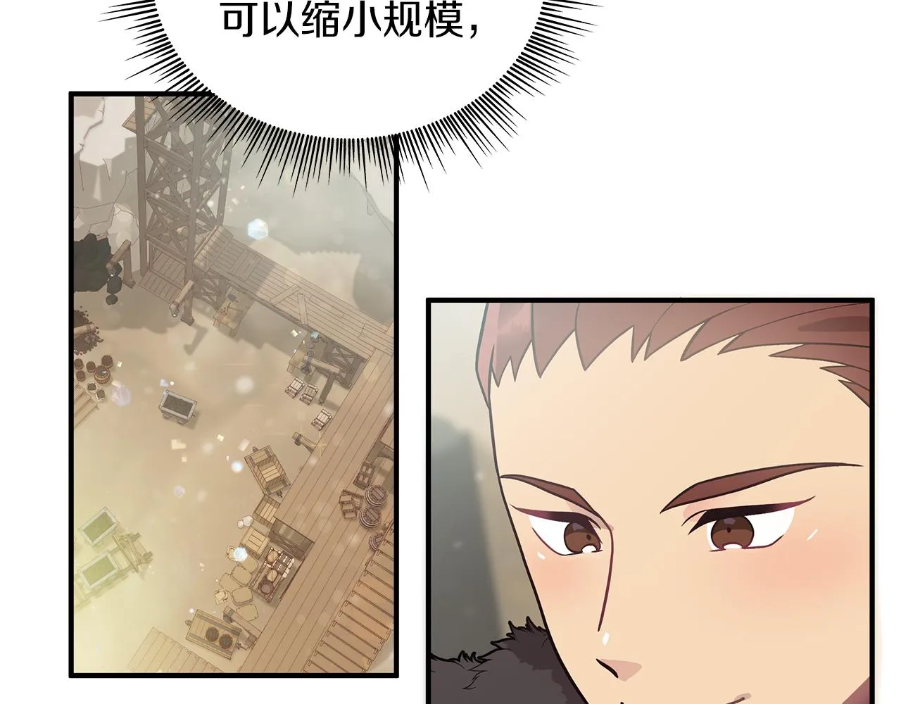 第40话 战争？ 第44页