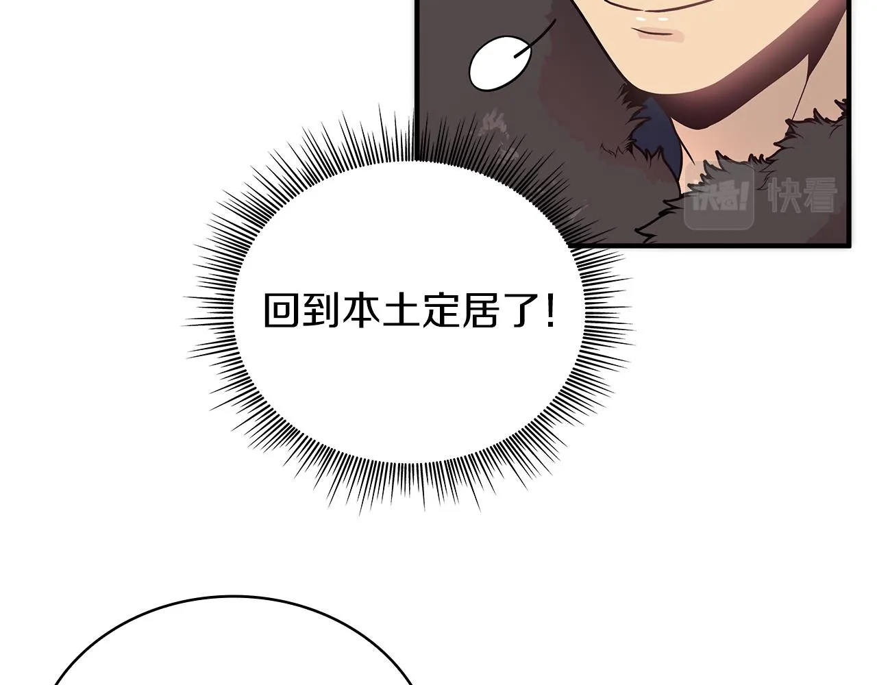第40话 战争？ 第45页