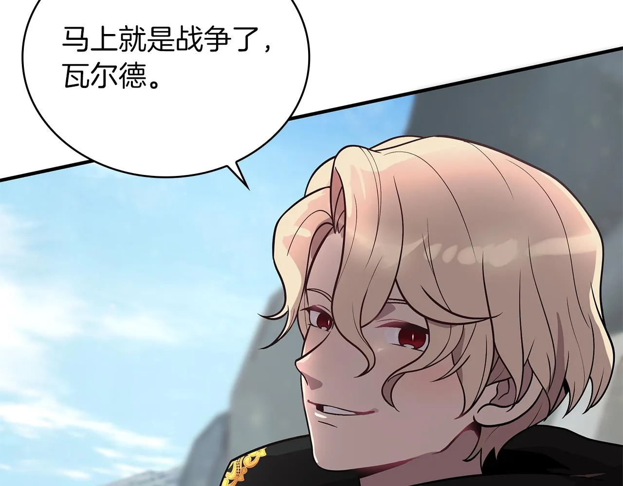 第40话 战争？ 第46页