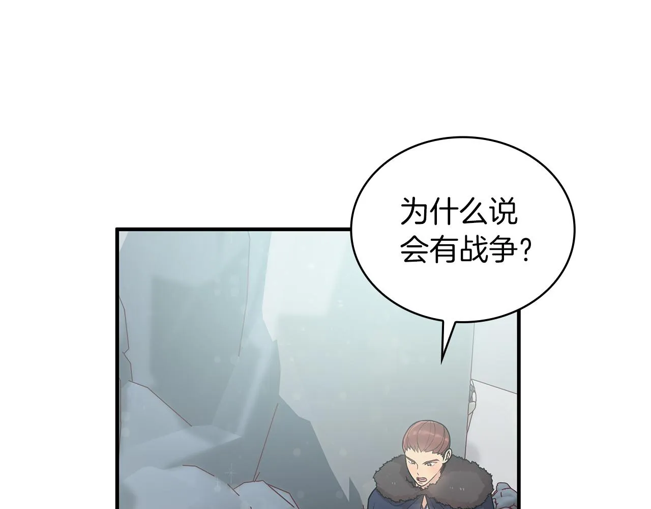 第40话 战争？ 第51页