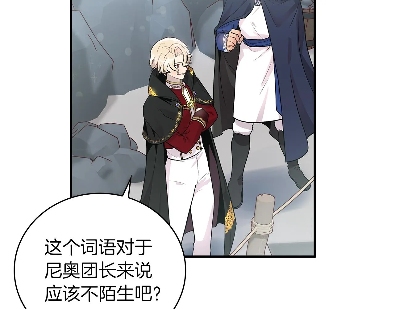 第40话 战争？ 第52页