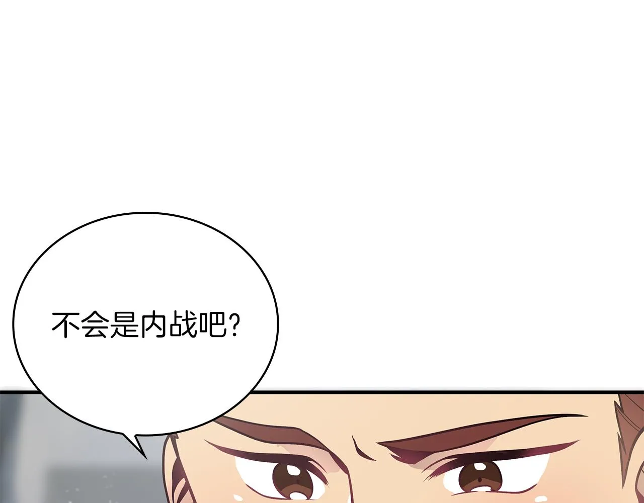 第40话 战争？ 第55页