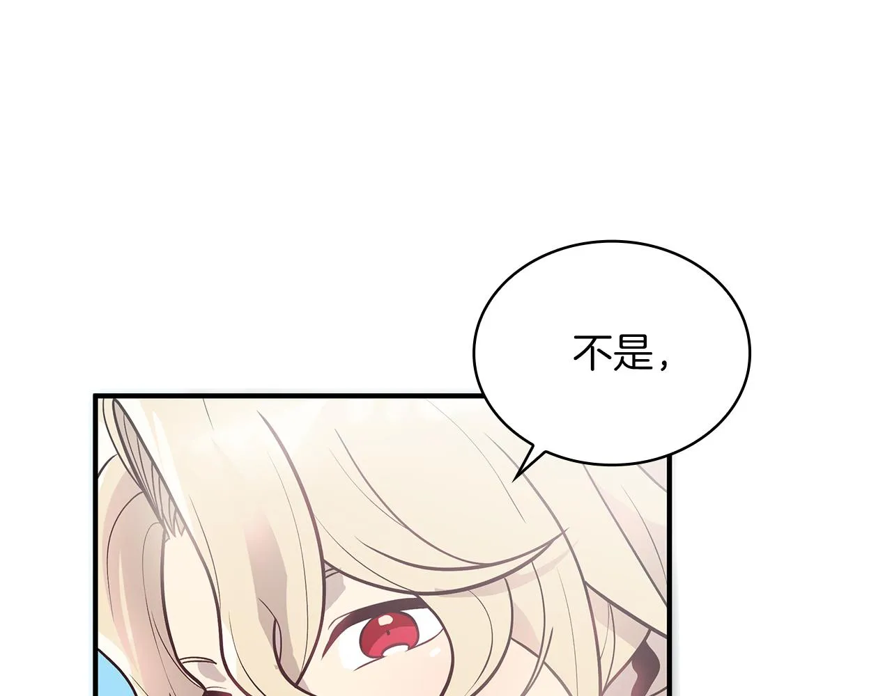 第40话 战争？ 第57页