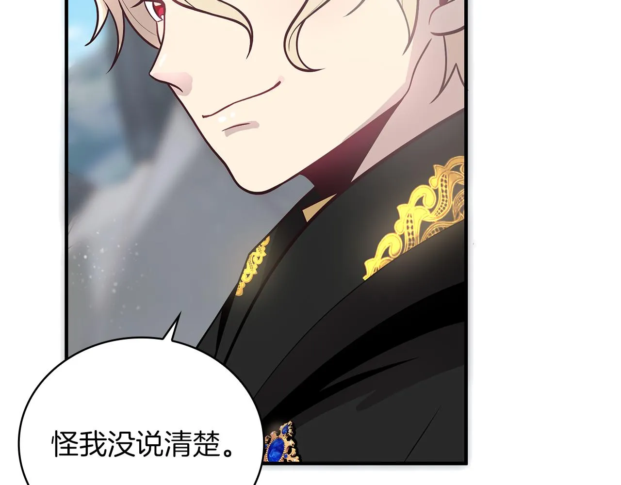 第40话 战争？ 第58页