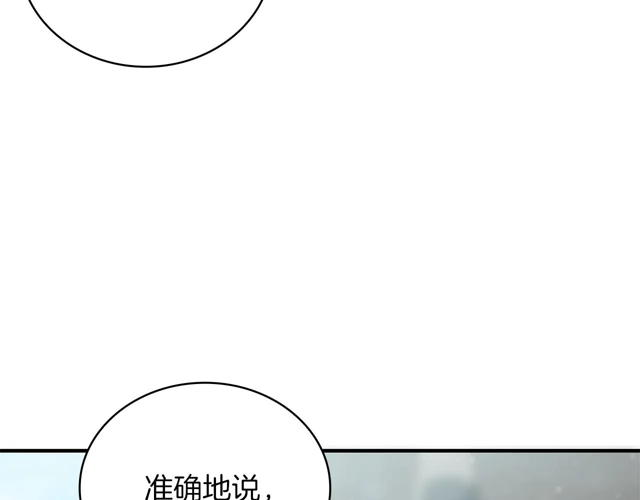 第40话 战争？ 第59页