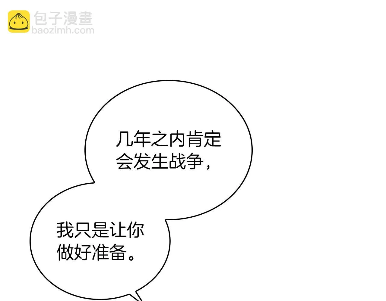第40话 战争？ 第62页