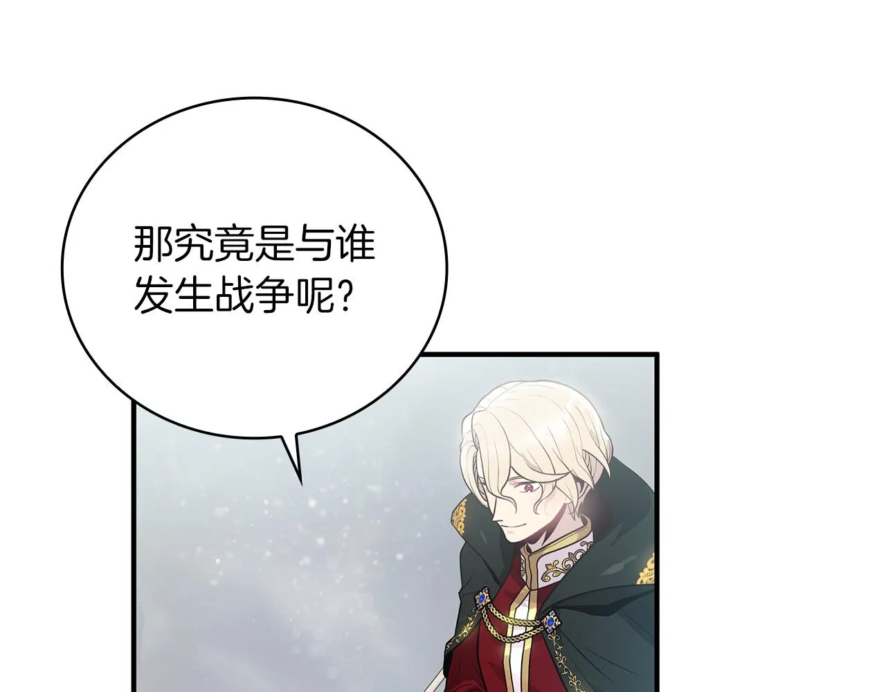 第40话 战争？ 第67页