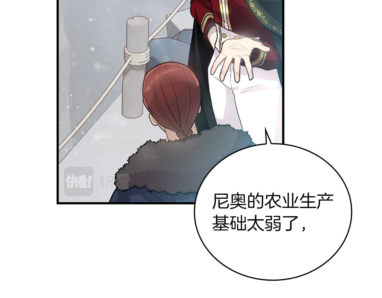 第40话 战争？ 第68页