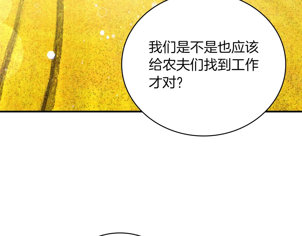 第40话 战争？ 第72页