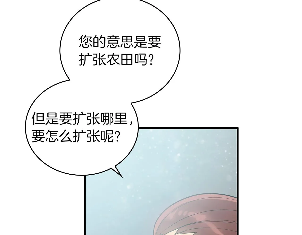 第40话 战争？ 第73页